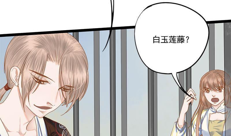 第97话 监禁25