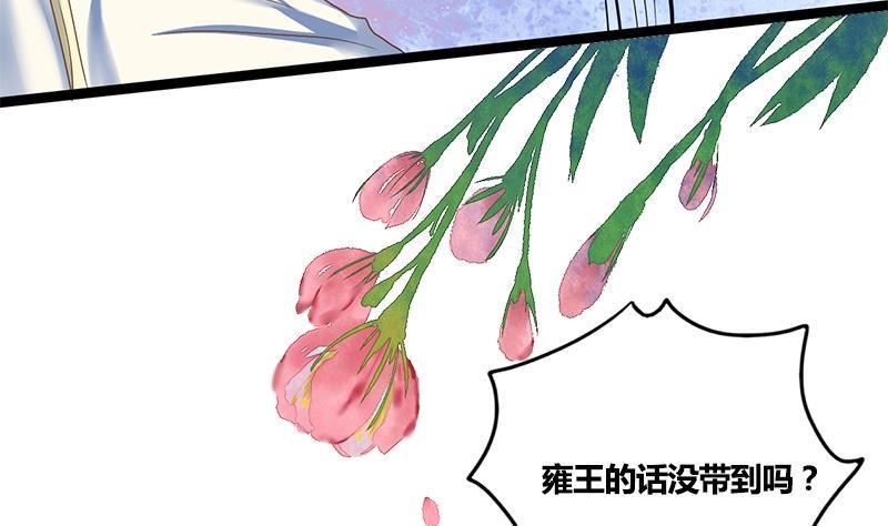 第68话 捉那啥在床31