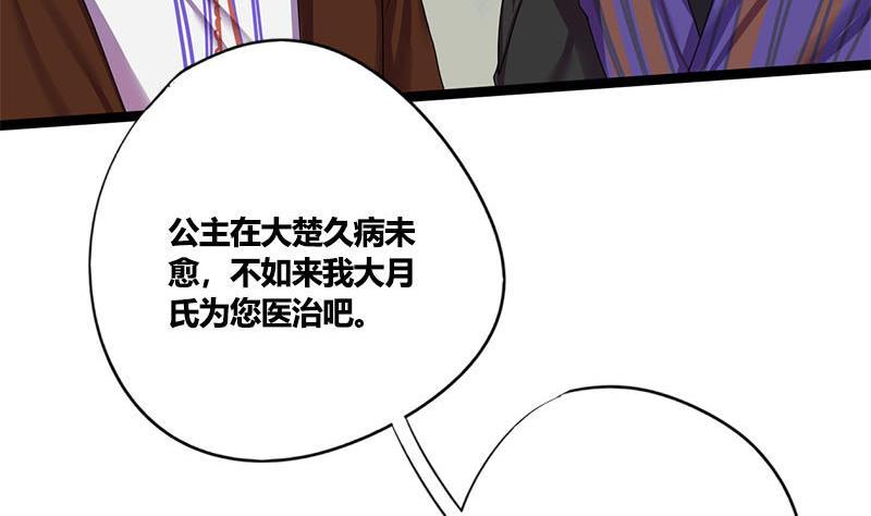 第59话 鸿门宴5