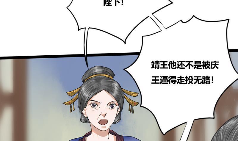 第74话 一石二鸟20