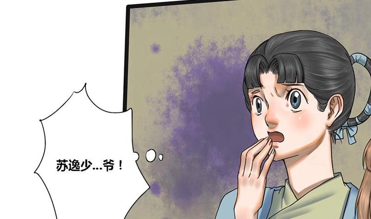 第2话 相同的两张脸18
