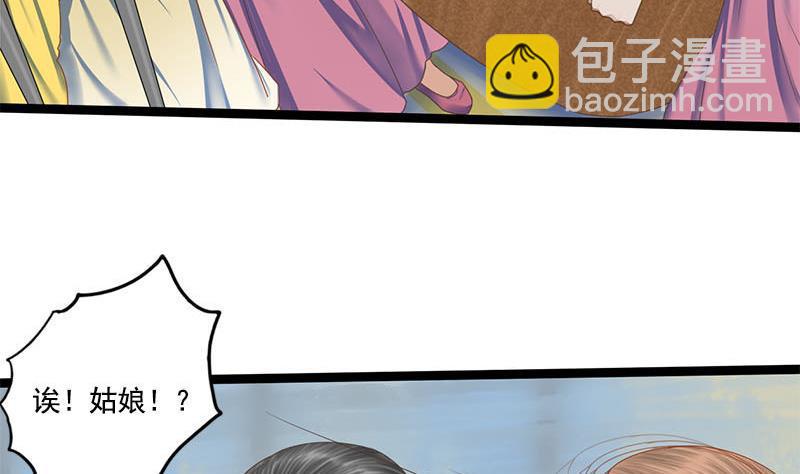 第98话 你帮我换的衣服？！39