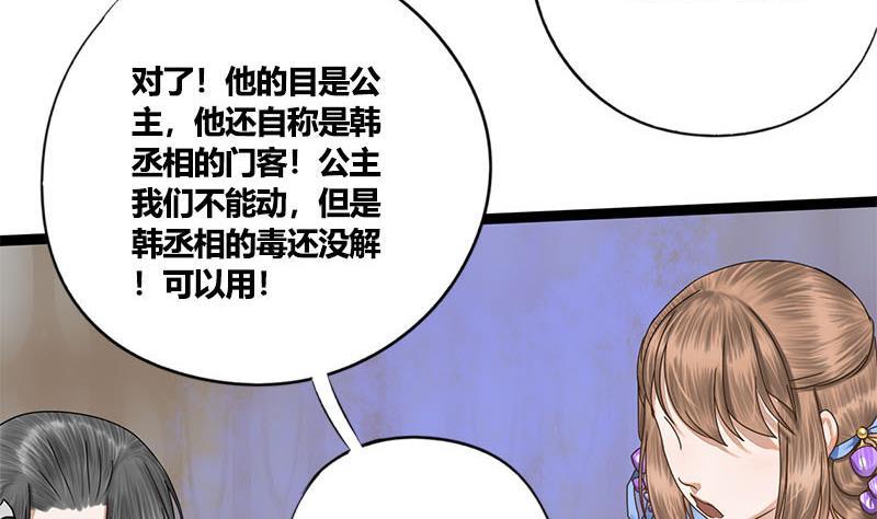 第58话 让男人满意的方法30