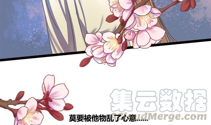 第67话 谁的阴谋28