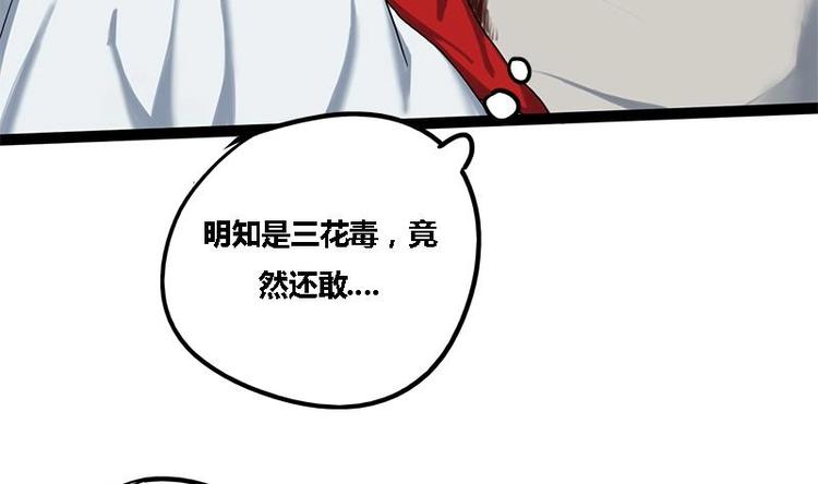 第5话 果林惊魂32