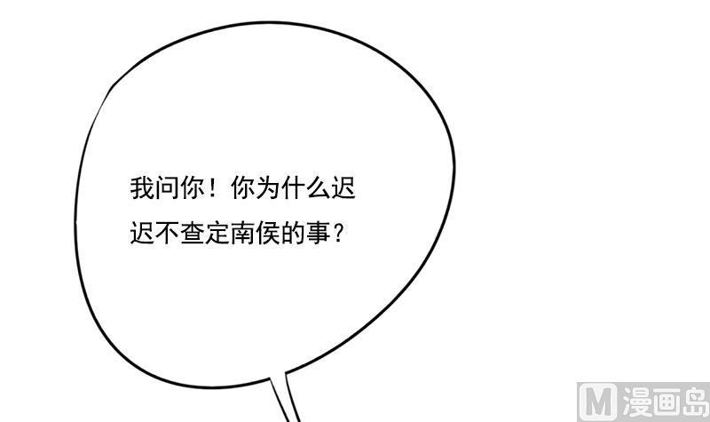 第91话 靖王下马24