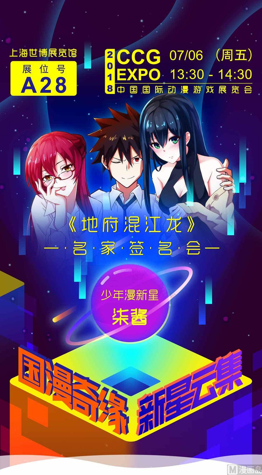 第53话 断片53