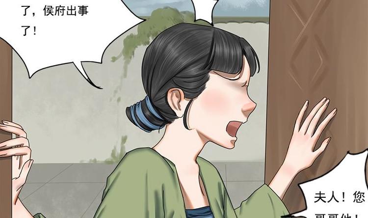 第7话  双生花23