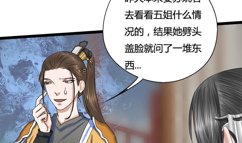 第65话 接你嫂子回来23