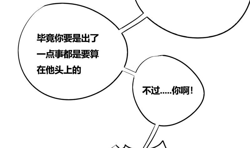 第74话 一石二鸟50
