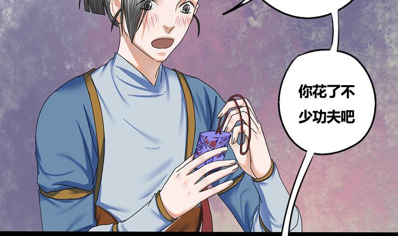 第80话 计中计19