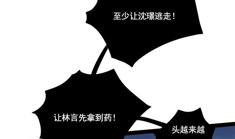 第101话 贵人相救45