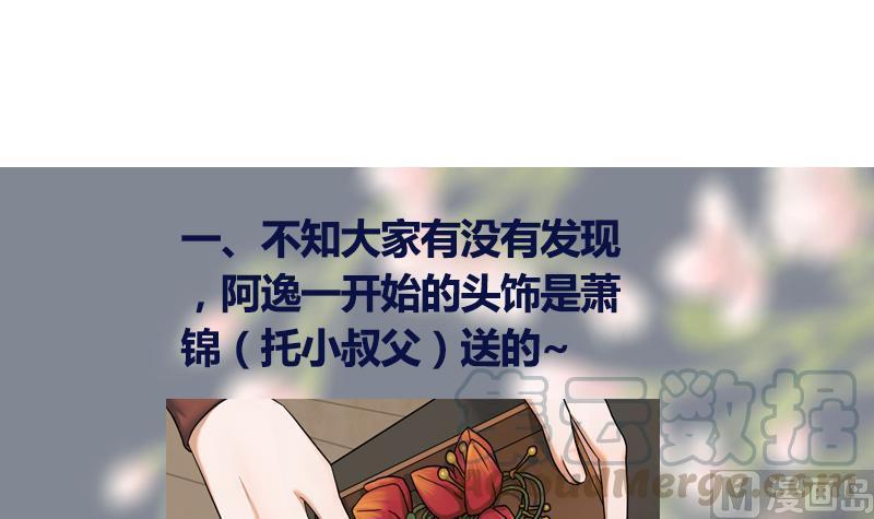 第65话 接你嫂子回来46