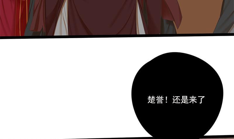 第106话 情敌相见分外眼红25