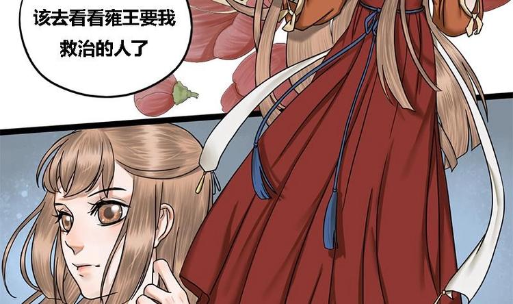 第21话 侧妃的手段0