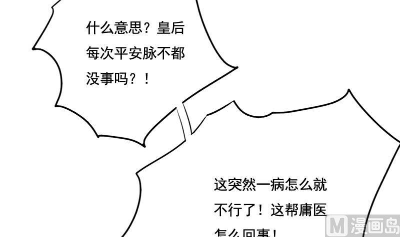 第88话 疑心41
