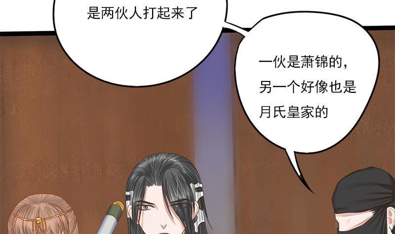 第106话 情敌相见分外眼红23
