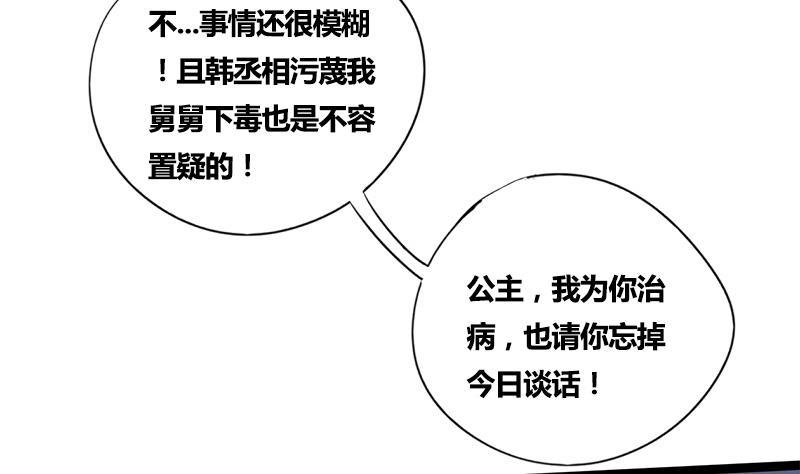 第49话 当年往事34