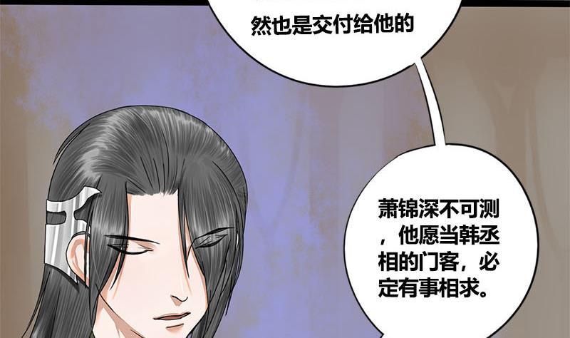 第58话 让男人满意的方法33