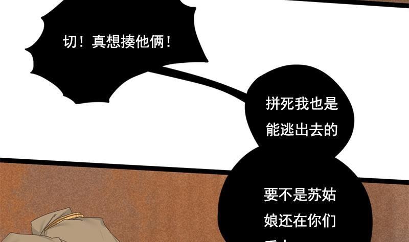 第102话 这是谁的画像3