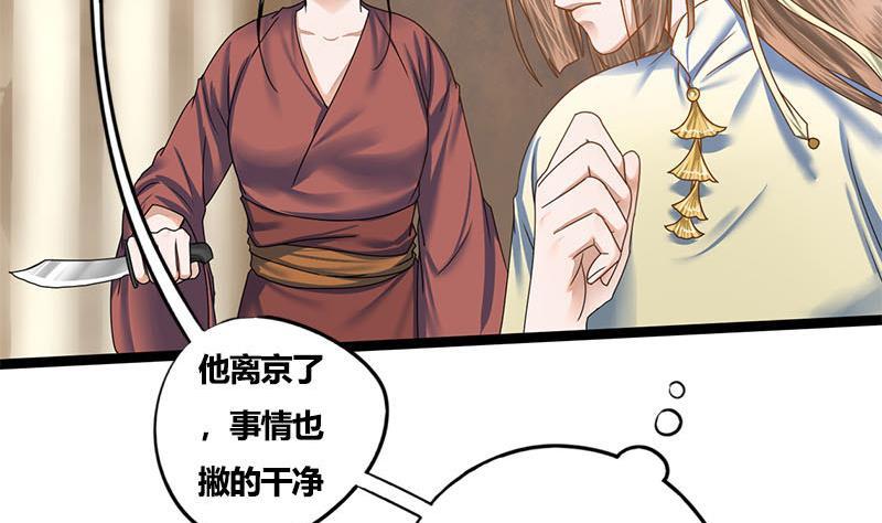 第82话 遇害2