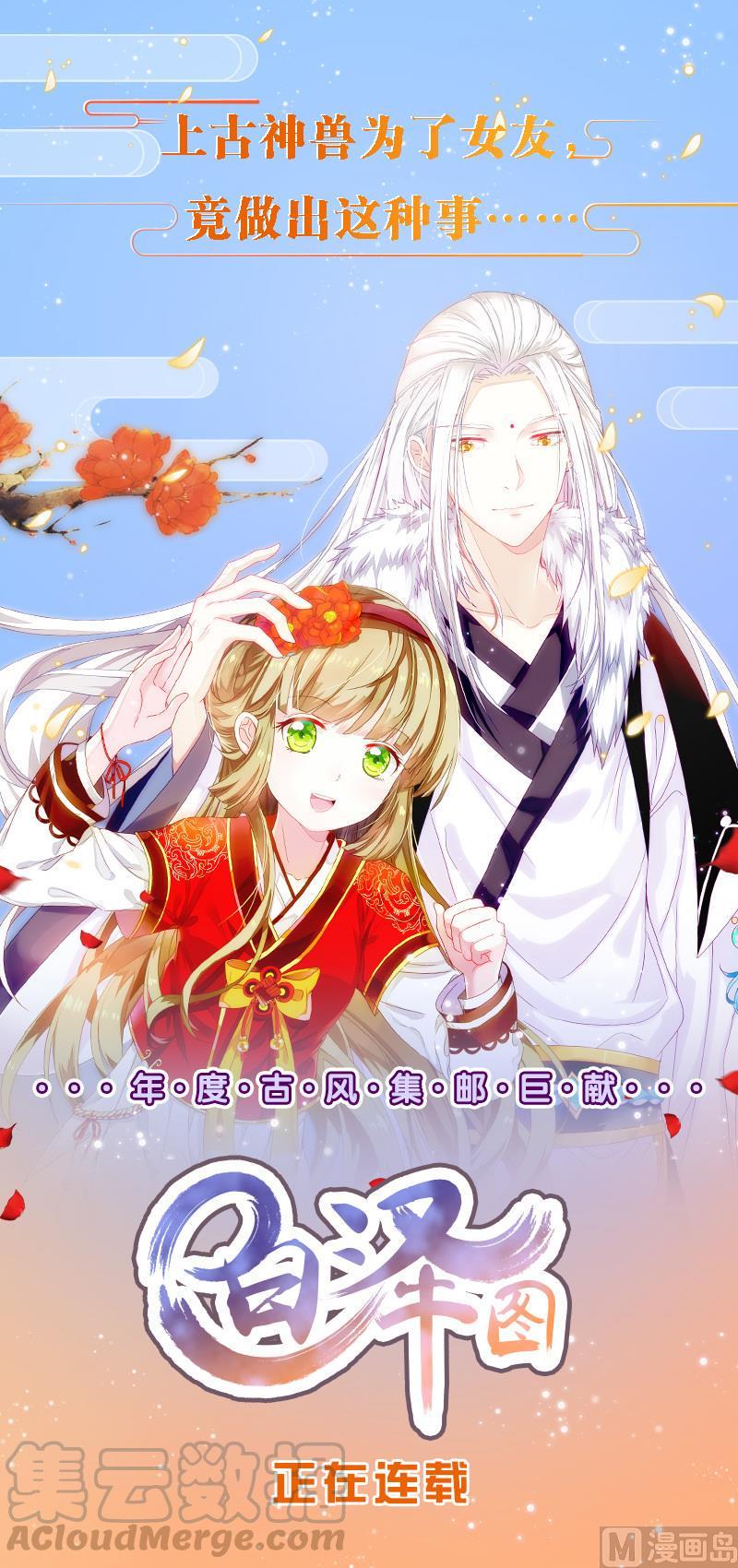 第67话 谁的阴谋56
