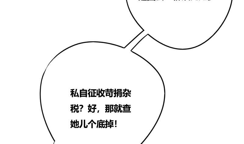 第77话 复仇，安排上了44