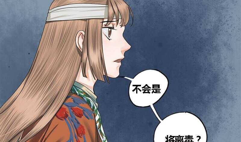 第34话 解毒之法19