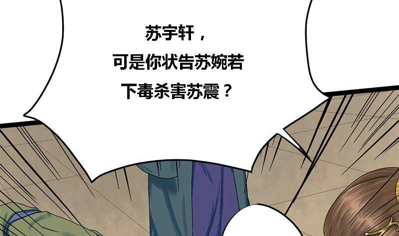 第31话 断案3