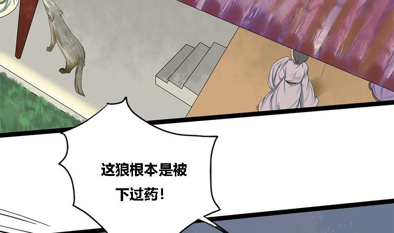 第40话 狼来了38