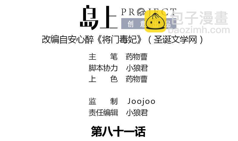 第81话 医馆遇袭0