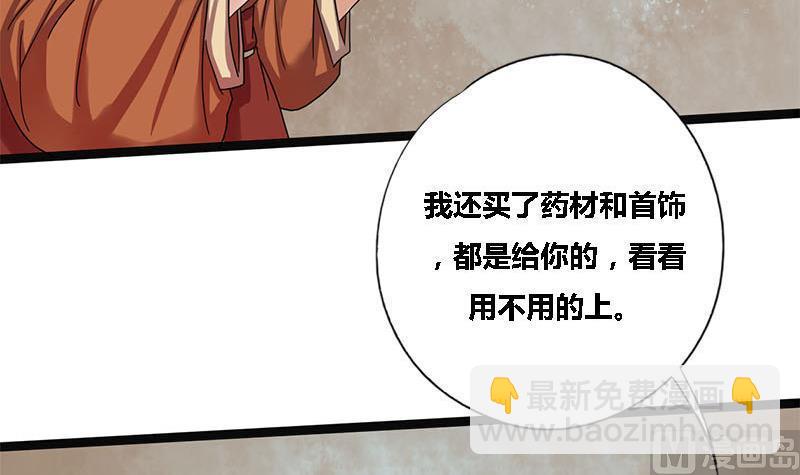 第37话 香囊38