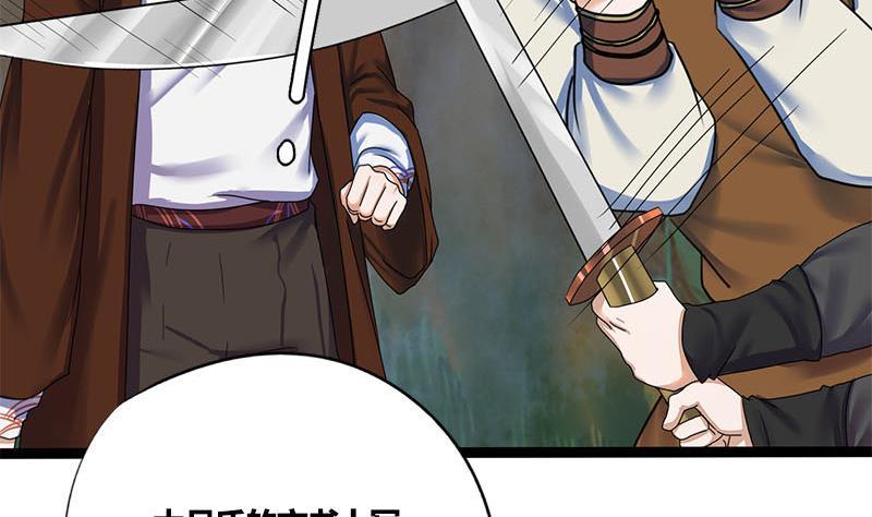 第57话 你瞒着我出去见他？！34