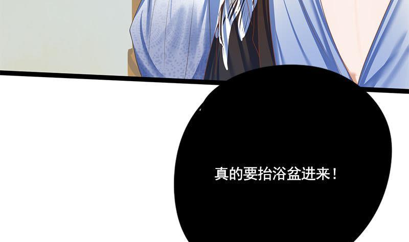 第98话 你帮我换的衣服？！28