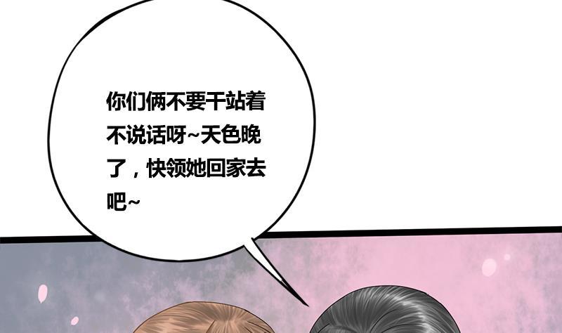 第50话 我想把你藏起来23