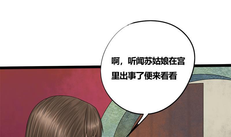 第75话 庆王的请求39