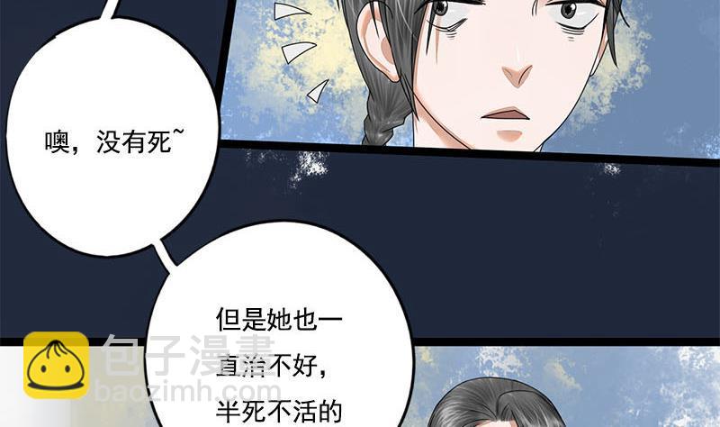 第87话 萧锦的回忆39