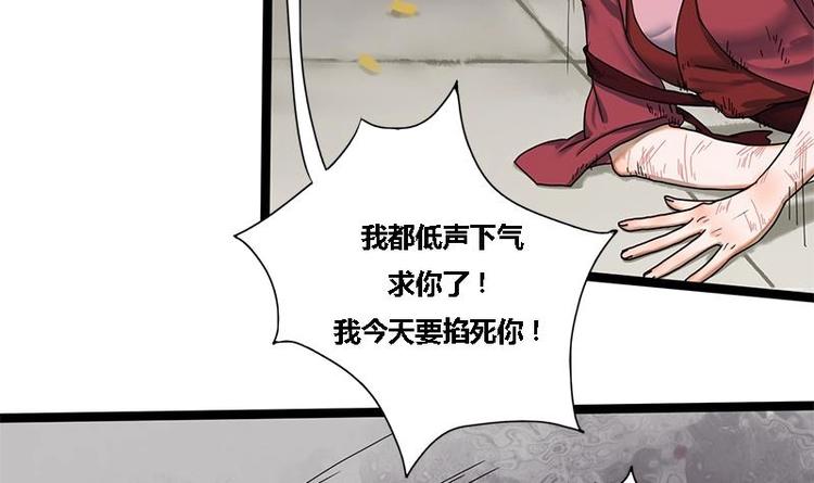 第17话 人,我要了!16