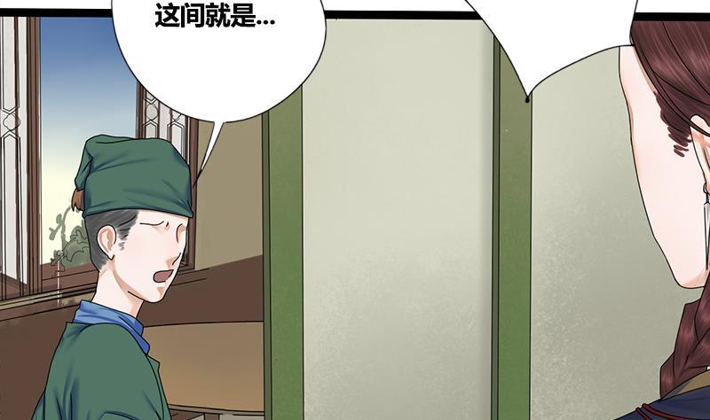 第51话 异乡人28