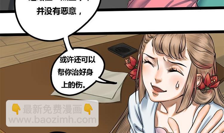 第4话 黑衣怪人26