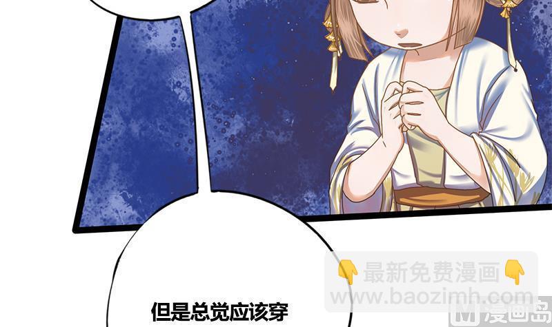 第67话 谁的阴谋15