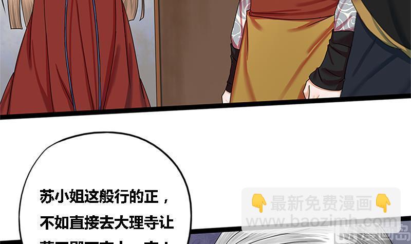第35话 闹剧的开端38
