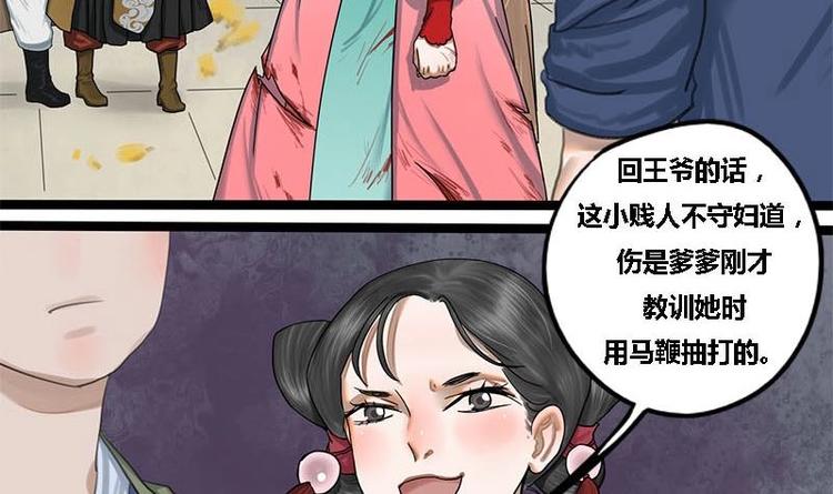 第14话 雍王楚修22