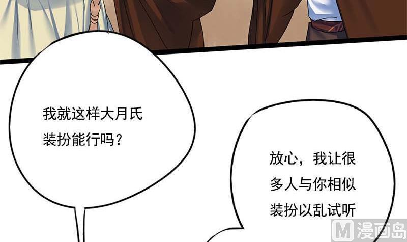 第94话 刑场49