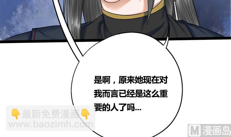 第50话 我想把你藏起来4