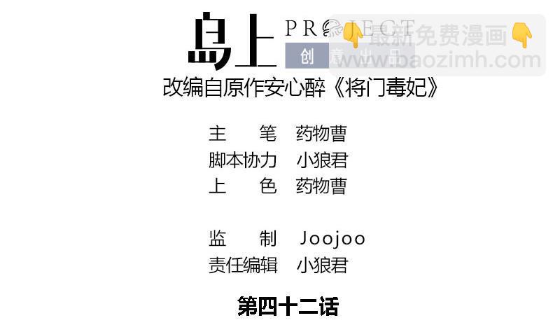 第42话 雷霆之怒0