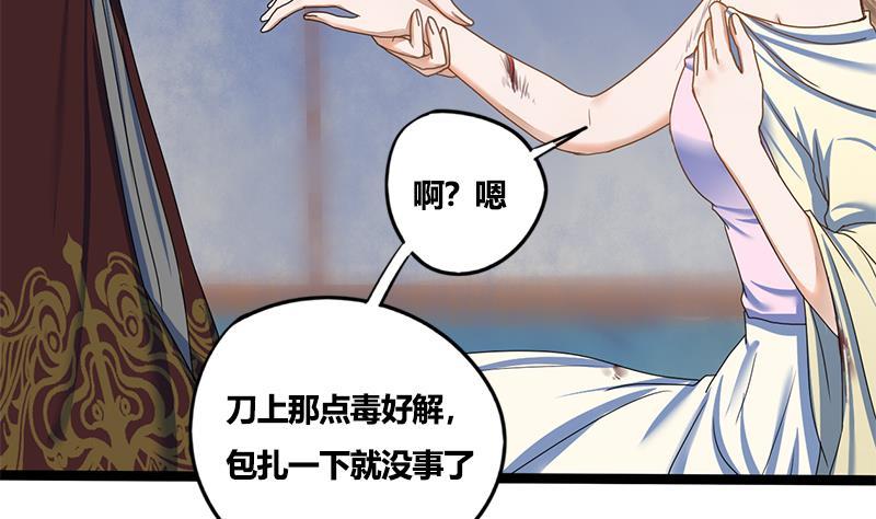 第83话 以牙还牙14