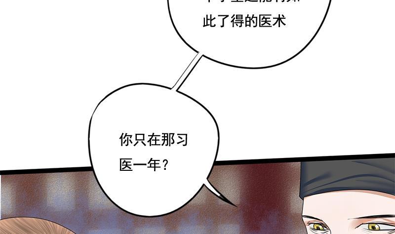 第88话 疑心36