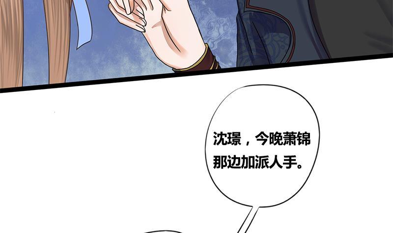 第55话 萧锦的条件31