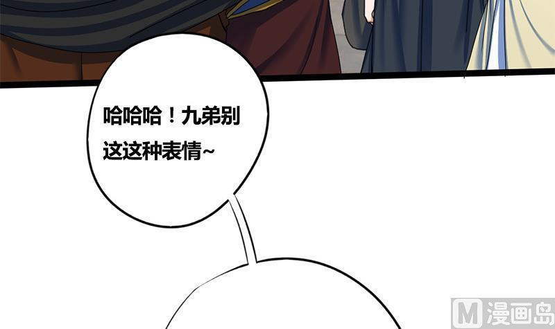 第75话 庆王的请求41
